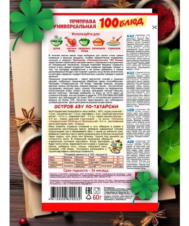 TM Pripravych Universal seasoning 100 dishes 3 pcs 60 grams - Buy Online on GoSupps.com