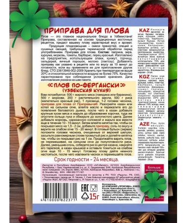 TM Pripravych Seasoning for pilaf 10 pcs 15 grams - Buy Online on GoSupps.com