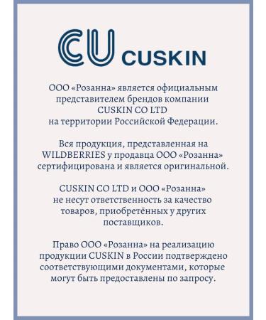 CUSKIN Day serum Cu Vitamin U Sun Serum SPF 50 PA ++++ - Buy Online on GoSupps.com