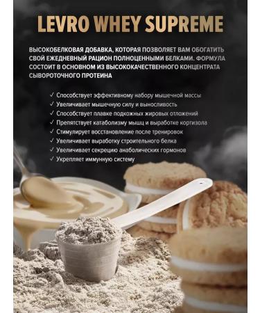 Kevin Levrone Protein Cloud protein - Levrone - Buy Online on GoSupps.com