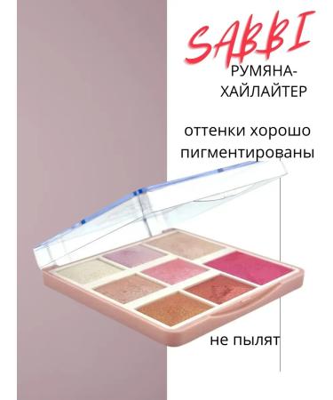 Highlighter for the face shining dry - Buy Online on GoSupps.com