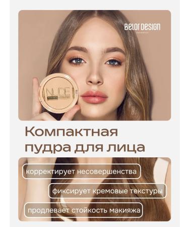 BELOR DESIGN Mattering face powder Nude Harmony tone 1 - Buy Online on GoSupps.com