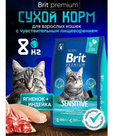 Brit Dry food for cats with sensitive digestion 8 kg