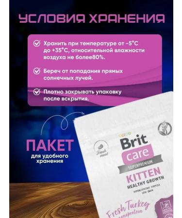 Brit Dry food for kittens pregnant and nursing cats 1.5 kg - Buy Online on GoSupps.com