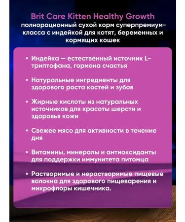 Brit Dry food for kittens pregnant and nursing cats 1.5 kg - Buy Online on GoSupps.com