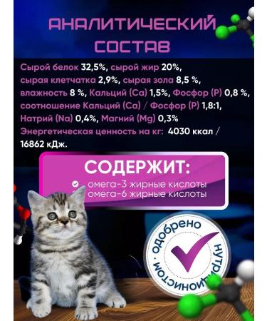 Brit Dry food for kittens pregnant and nursing cats 1.5 kg - Buy Online on GoSupps.com