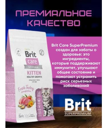 Brit Dry food for kittens pregnant and nursing cats 1.5 kg - Buy Online on GoSupps.com