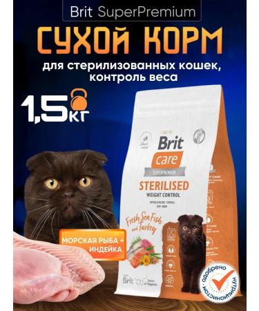 Brit Dry food Weight Control for sterilized cats 1.5 kg