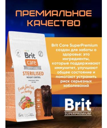 Brit Dry food Weight Control for sterilized cats 1.5 kg - Buy Online on GoSupps.com