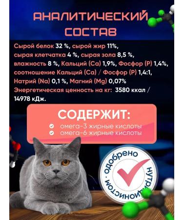 Brit Dry food Metabolic for sterilized cats 1.5 kg - Buy Online on GoSupps.com