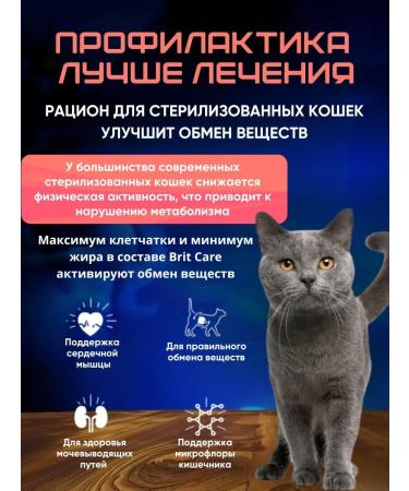 Brit Dry food Metabolic for sterilized cats 1.5 kg - Buy Online on GoSupps.com