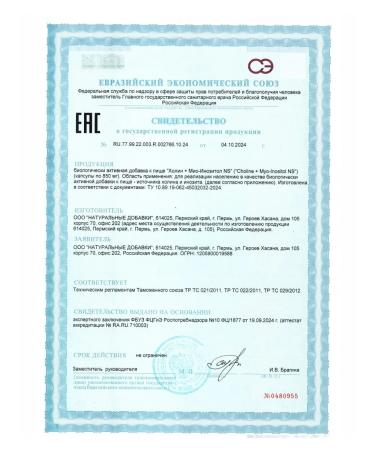 NaturalSupp Bad cholin+myo-foreign for liver 60 capsules - Buy Online on GoSupps.com