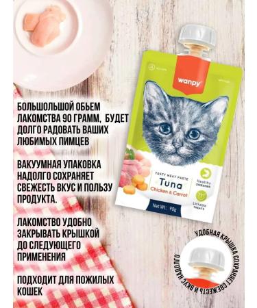 wanpy Cotton for cats from tuna and chicken 90g*3 pcs - Buy Online on GoSupps.com