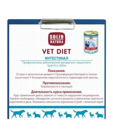 Solid Natura Wet feed for dogs Vet Intestinal 12 x 340g - Buy Online on GoSupps.com