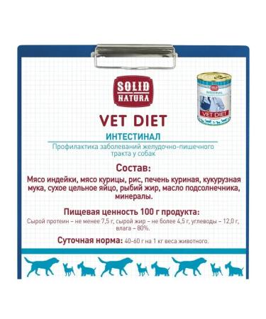 Solid Natura Wet feed for dogs Vet Intestinal 12 x 340g - Buy Online on GoSupps.com