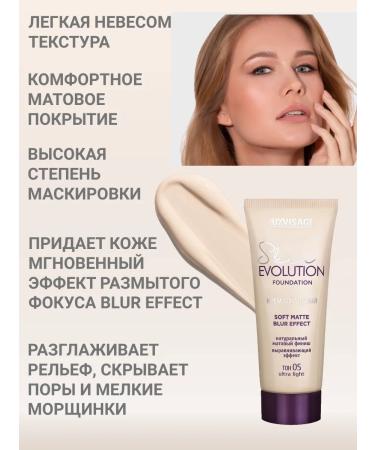 LUXVISAGE Cream Skin Evolution Soft Matte Mating T.5 - Buy Online on GoSupps.com