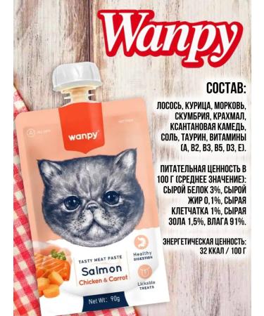wanpy Cotton for cats from salmon and chicken 90g*3 pcs - Buy Online on GoSupps.com