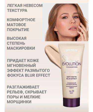 LUXVISAGE Cream Skin Evolution Soft Matte Mating vol .10 - Buy Online on GoSupps.com
