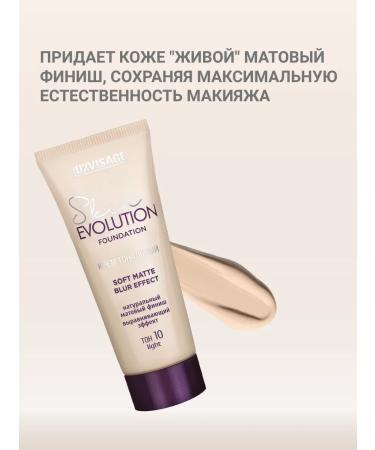 LUXVISAGE Cream Skin Evolution Soft Matte Mating vol .10 - Buy Online on GoSupps.com