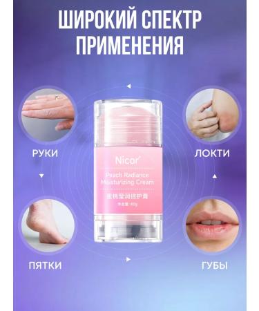 Nic r Cream from cracks and peeling and silicone hardsters - Buy Online on GoSupps.com