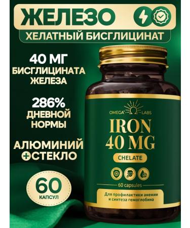 Omega Labs Iron vitamins bislycinate Helat