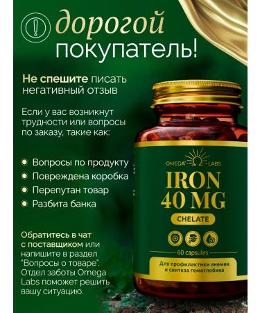 Omega Labs Iron vitamins bislycinate Helat - Buy Online on GoSupps.com