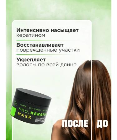 Parli Cosmetics Hair mask with keratin Restorative 250ml - Buy Online on GoSupps.com