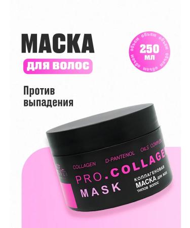 Parli Cosmetics Professional hair mask strengthening pro.collagen