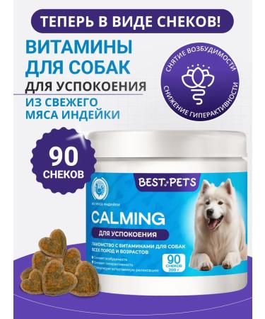 BEST PETS Vitamins for dogs to calm down herbs