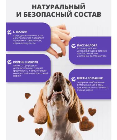 BEST PETS Vitamins for dogs to calm down herbs - Buy Online on GoSupps.com