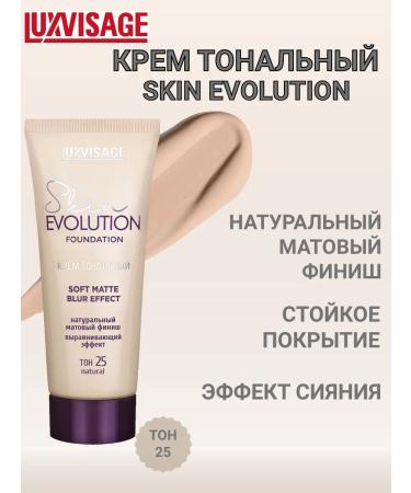 LUXVISAGE Cream Skin Evolution Soft Matte Mating T.25