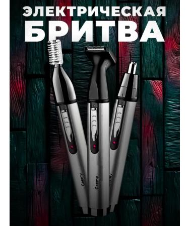 VilSai Trimmer for shaving 3 in 1 Geemy GM-3107