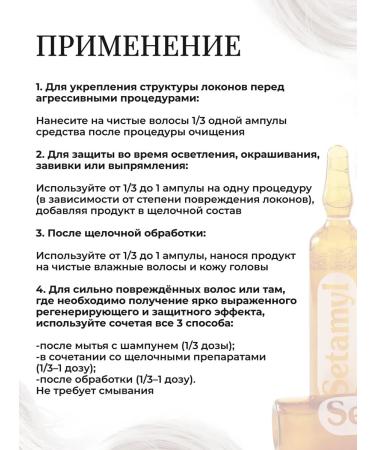 Dixson Setamyl ampoule hair serary 12x12 ml - Buy Online on GoSupps.com