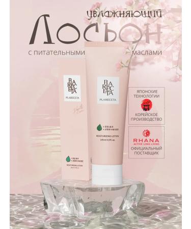 PlaReceta Moisturizing lotion with nutrient oils 145 ml