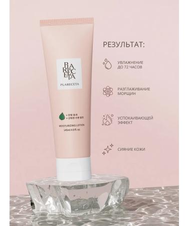 PlaReceta Moisturizing lotion with nutrient oils 145 ml - Buy Online on GoSupps.com