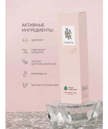 PlaReceta Moisturizing lotion with nutrient oils 145 ml - Buy Online on GoSupps.com