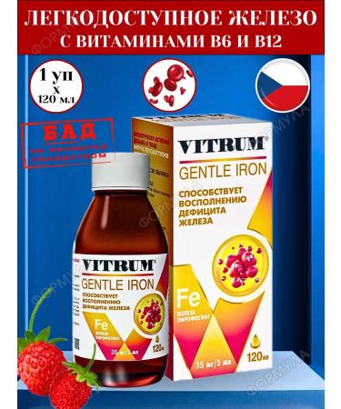 Vitrum easily accessible iron syrup 120ml*1pc