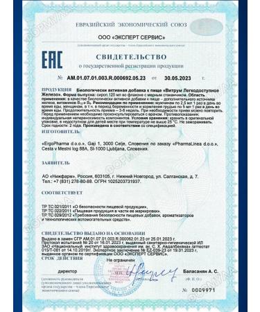 Vitrum easily accessible iron syrup 120ml*1pc - Buy Online on GoSupps.com