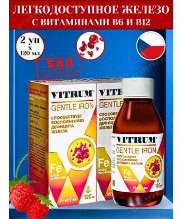 Vitrum easily accessible iron syrup 120ml*2pcs