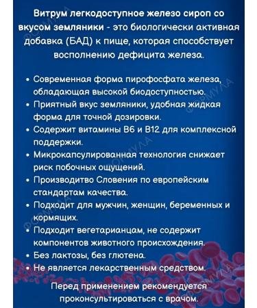 Vitrum easily accessible iron syrup 120ml*2pcs - Buy Online on GoSupps.com