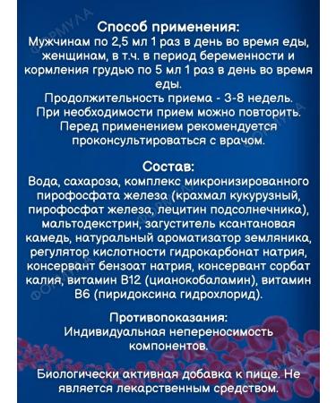 Vitrum easily accessible iron syrup 120ml*2pcs - Buy Online on GoSupps.com