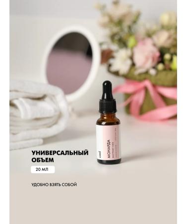 EMi Set Extract of Monaryda CO2 1+1 20 ml - Buy Online on GoSupps.com