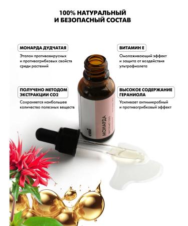 EMi Set Extract of Monaryda CO2 1+1 20 ml - Buy Online on GoSupps.com