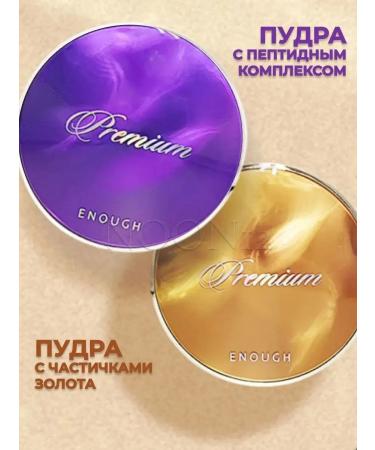 ENOUGH Facial powder matting tone 13 - Buy Online on GoSupps.com