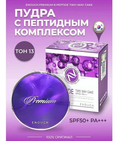 ENOUGH Facial powder matting tone 13 - Buy Online on GoSupps.com