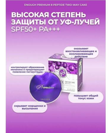 ENOUGH Facial powder matting tone 13 - Buy Online on GoSupps.com