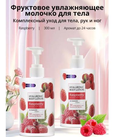 Amina BEAUTY cosmetics Creamling for body and hands moisturizing raspberries