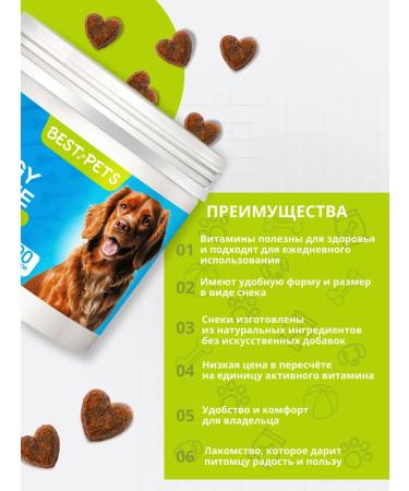 BEST PETS Vitamins for dogs with a probiotic omega-3 coenzyme colostrum - Buy Online on GoSupps.com