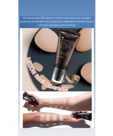 Mizon Snail Repair Intensive BB Cream with snail mucin 23 shades - Buy Online on GoSupps.com
