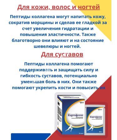 GELTEC PRIVATE LIMITED Peptile of peptides of collagen for the skin and joints 10 sshe - Buy Online on GoSupps.com